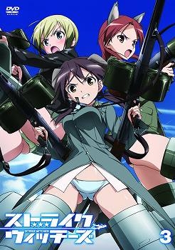 【クリックでお店のこの商品のページへ】【DVD】TV ストライクウィッチーズ 第3巻 通常版