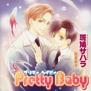 【クリックでお店のこの商品のページへ】【ドラマCD】Cue Egg Label 復刻盤ドラマCD Pretty Baby