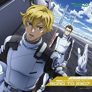 【クリックで詳細表示】【ドラマCD】TV 機動戦士ガンダム00 CDドラマ・スペシャル アナザーストーリー Road to 2307