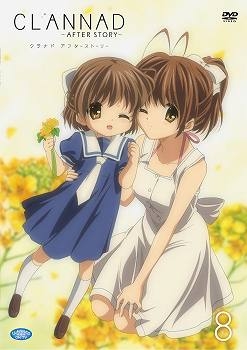 【クリックでお店のこの商品のページへ】【DVD】TV CLANNAD AFTER STORY-クラナド アフター ストーリー- 8 通常版