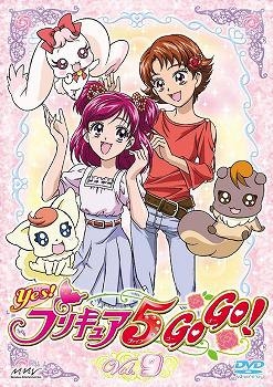 【クリックでお店のこの商品のページへ】【DVD】TV Yes！プリキュア5GoGo！ 9