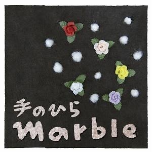 【クリックでお店のこの商品のページへ】【その他(音楽)】marble/手のひら