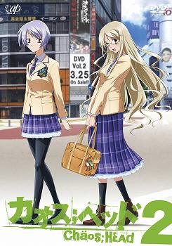 【クリックで詳細表示】【DVD】TV CHAOS；HEAD 2 通常版