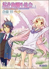 【クリックで詳細表示】【コミック】桜花絢爛生徒会～Little God bless you！～(1)