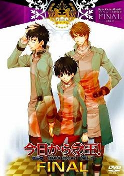 【クリックでお店のこの商品のページへ】【DVD】TV 今日から(マ)王！ 第三章 FINAL！！ Vol.2 アニメイト限定版