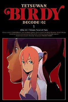 【クリックで詳細表示】【DVD】TV 鉄腕バーディー DECODE：02 1 完全生産限定版