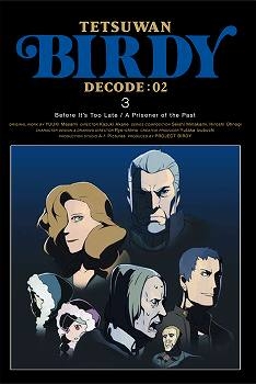 【クリックで詳細表示】【DVD】TV 鉄腕バーディー DECODE：02 3 完全生産限定版