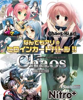 【クリックでお店のこの商品のページへ】【グッズ-カードゲーム・トレーディングカード】Chaos トライアルデッキ OS：ニトロプラス1.00