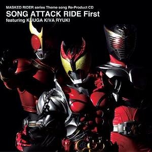 【クリックでお店のこの商品のページへ】【マキシシングル】Masked Rider series Theme song Re-Product CD SONG ATTACK RIDE First featuring KUUGA KIVA RYUKI