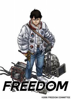 【クリックでお店のこの商品のページへ】【UMD】OVA FREEDOM 1