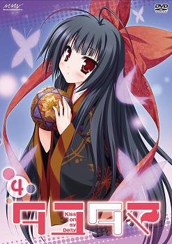 【クリックでお店のこの商品のページへ】【DVD】TV タユタマ Kiss on my Deity 4