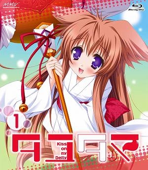 【クリックでお店のこの商品のページへ】【Blu-ray】TV タユタマ Kiss on my Deity 1