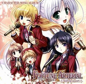 【クリックでお店のこの商品のページへ】【その他(音楽)】FORTUNE ARTERIAL feeling assort