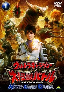 【クリックで詳細表示】【DVD】TV ウルトラギャラクシー大怪獣バトル NEVER ENDING ODYSSEY 1