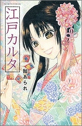 【クリックで詳細表示】【その他(書籍)】江戸カルタ