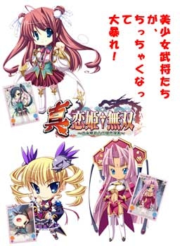 【クリックでお店のこの商品のページへ】【グッズ-カードゲーム・トレーディングカード】Chaos TCG エクストラパック 真・恋姫†無双 Vol.1