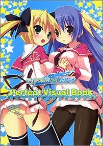 【クリックで詳細表示】【ビジュアルファンブック】ティンクル☆くるせいだーす パーフェクトビジュアルブック