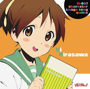 【クリックで詳細表示】【キャラクターソング】TV けいおん！ K-ON！ character image song series 平沢憂(仮)