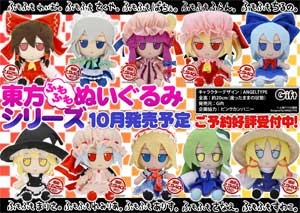 【クリックで詳細表示】【グッズ-ぬいぐるみ】東方ふもふもぬいぐるみシリーズ ふもふもさなえ。