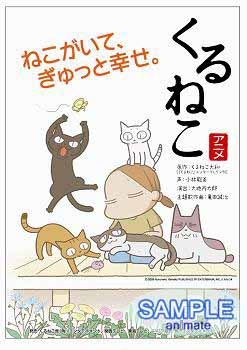 【クリックでお店のこの商品のページへ】【DVD】TV くるねこ 季節のくるねこ便4 秋 初回限定生産