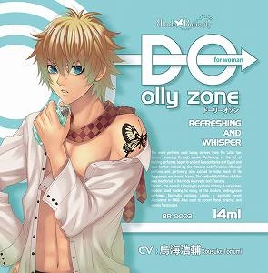 【クリックでお店のこの商品のページへ】【ドラマCD】ドラマCD Dolly Ozone