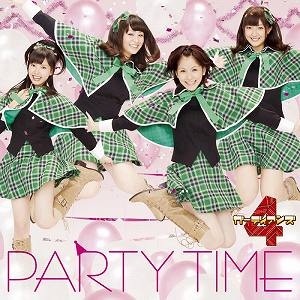 【クリックでお店のこの商品のページへ】【主題歌】TV しゅごキャラパーティー！ OP「PARTY TIME」/ガーディアンズ4 初回限定盤