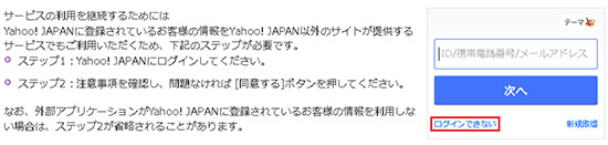 アニメイト Yahoo Japan Idでアニメイト通販を利用したい