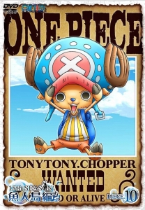Dvd Tv One Piece ワンピース 15thシーズン 魚人島編 Piece 10 アニメイトオンラインショップ