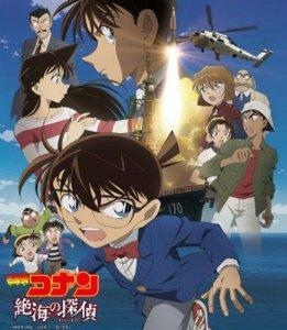 サウンドトラック 劇場版 名探偵コナン 絶海の探偵 オリジナルサウンドトラック アニメイトオンラインショップ