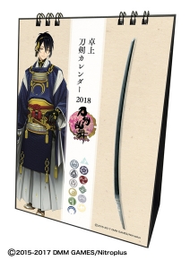 【カレンダー】刀剣乱舞-ONLINE- 卓上 刀剣カレンダー2018