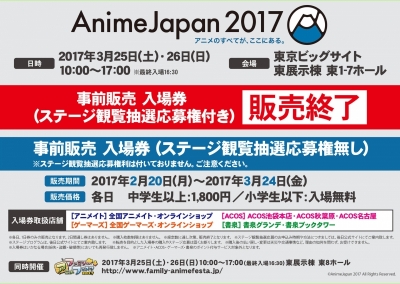 Animejapan 17にて ユーリ On Ice グッズ販売 ユーリ On Ice グッズ情報