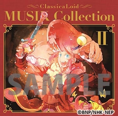 【アルバム】TV クラシカロイド MUSIK Collection Vol.2