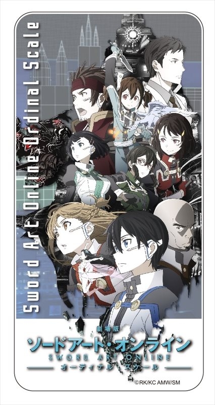 ドミテリア 劇場版 ソードアート・オンライン -オーディナル・スケール-　キービジュアルA
