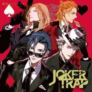 【ドラマCD】うたの☆プリンスさまっ♪ 劇団シャイニング JOKER TRAP 通常盤