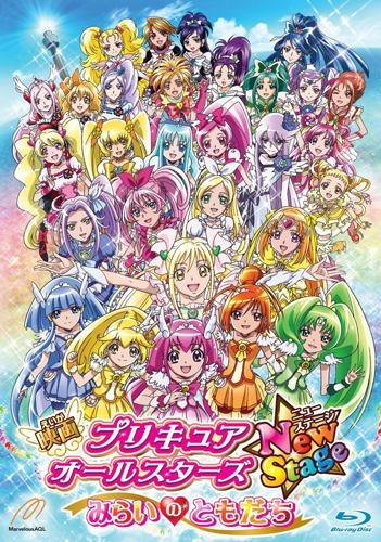 【Blu-ray】劇場版 プリキュアオールスターズ NewStage みらいのともだち 特装版