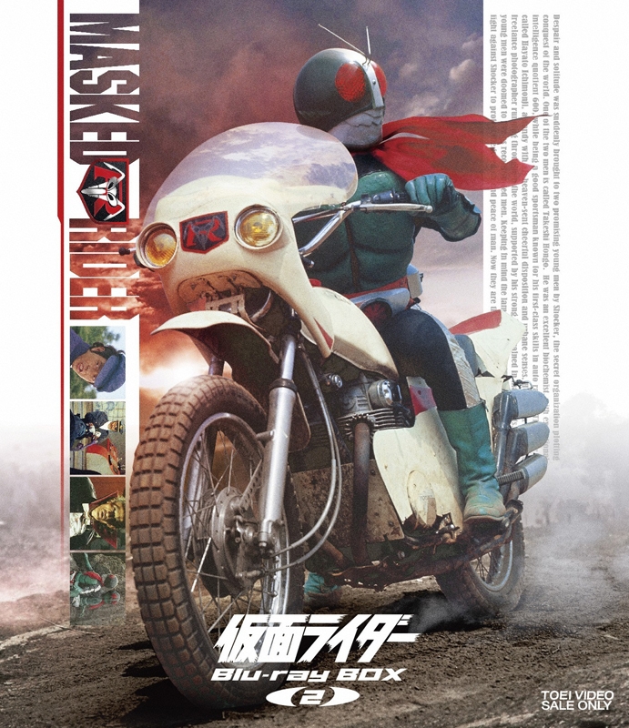 【クリックで詳細表示】【Blu-ray】TV 仮面ライダー Blu-ray BOX 2