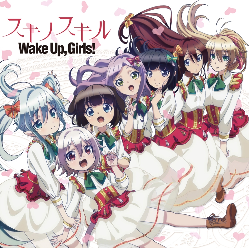 【主題歌】TV デスマーチからはじまる異世界狂想曲 ED「スキノスキル」/Wake Up, Girls! 通常盤