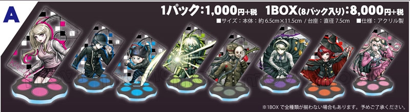 ニューダンガンロンパ V3 アクリルスタンドコレクション A