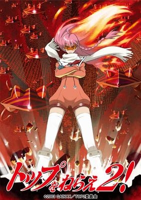 【Blu-ray】OVA トップをねらえ2! Blu-ray BOX 通常版