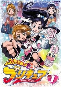 ふたりはプリキュア