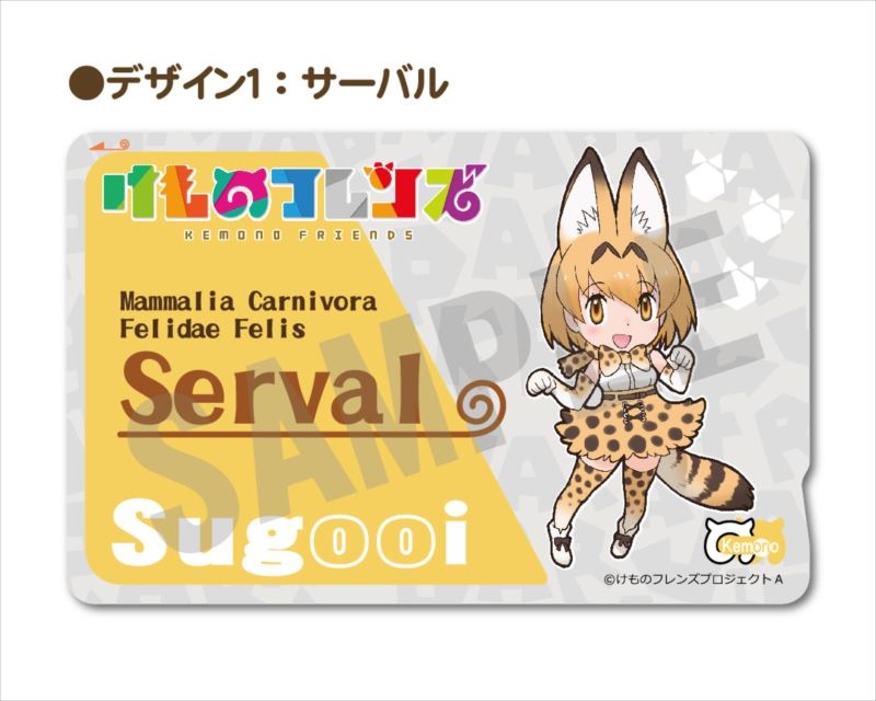 けものフレンズ ICカードステッカーセット