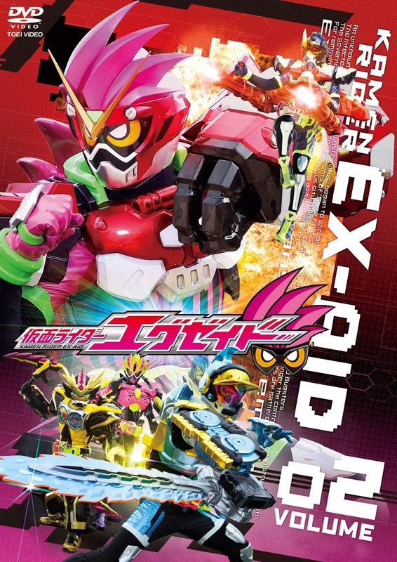 【クリックで詳細表示】【DVD】TV 仮面ライダーエグゼイド VOL.2