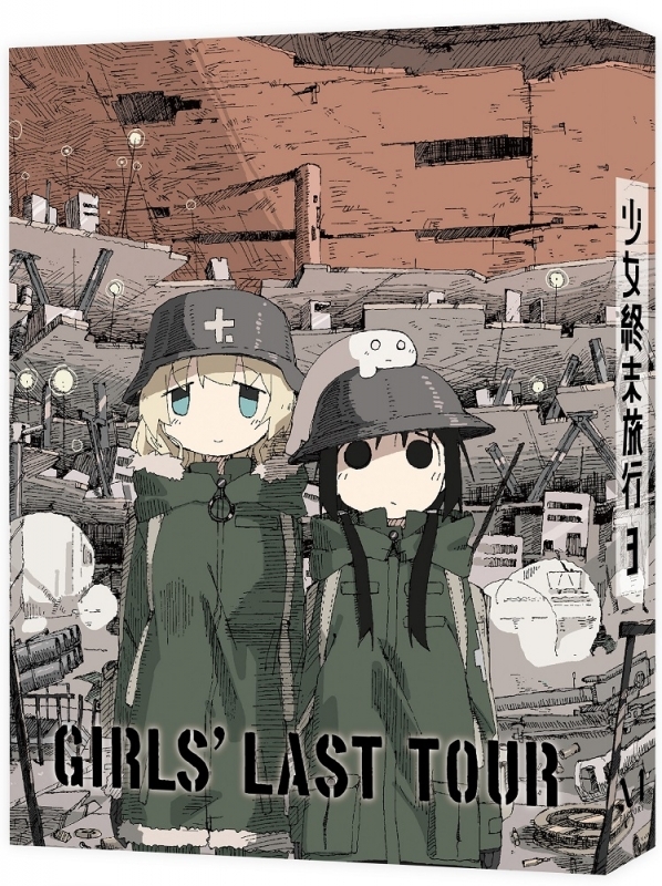 【Blu-ray】TV 少女終末旅行 3