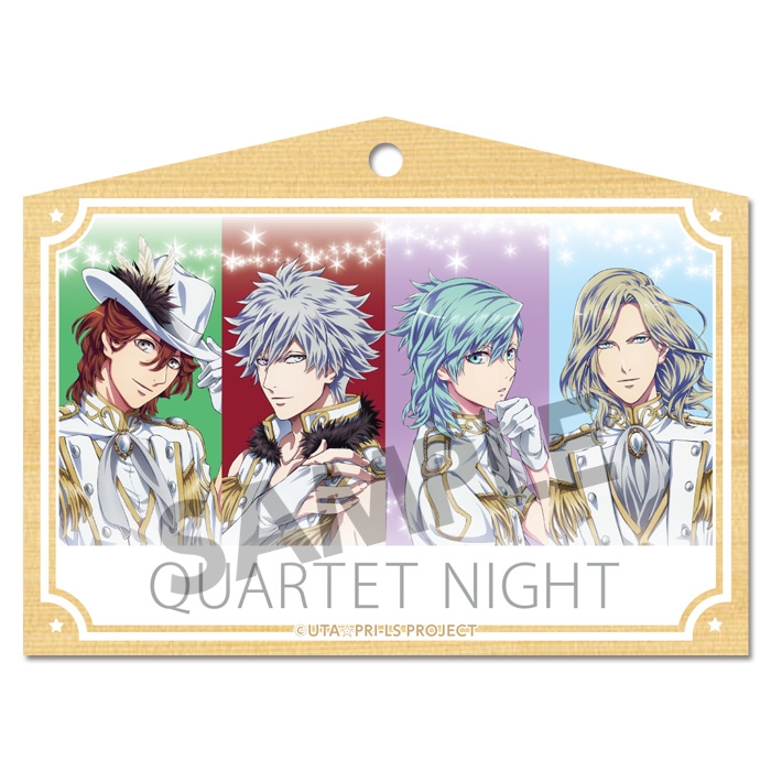 うたの☆プリンスさまっ♪ マジLOVEレジェンドスター 絵馬/QUARTET NIGHT