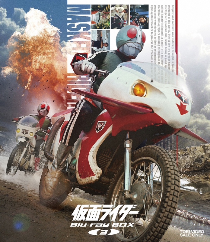 【クリックで詳細表示】【Blu-ray】TV 仮面ライダー Blu-ray BOX 3