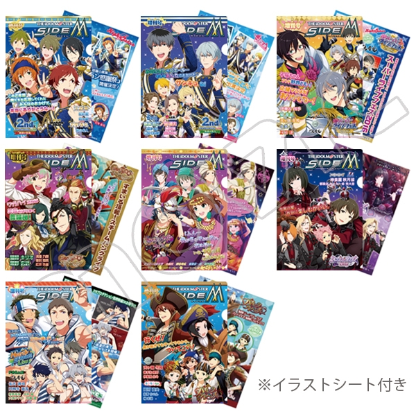 アイドルマスター SideM 雑誌風クリアファイルコレクション(イラストシート入り)