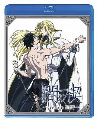 【Blu-ray】OVA 間の楔 ～retino 淫縛～ 初回限定版