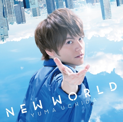 【マキシシングル】内田雄馬/NEW WORLD 通常盤