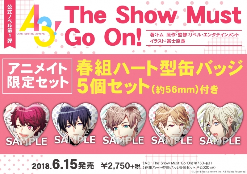 小説 A3 The Show Must Go On