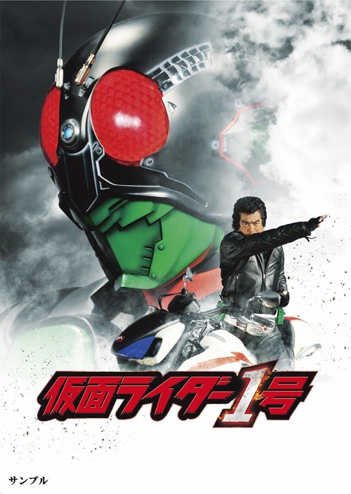 【クリックで詳細表示】【DVD】劇場版 仮面ライダー1号 コレクターズパック